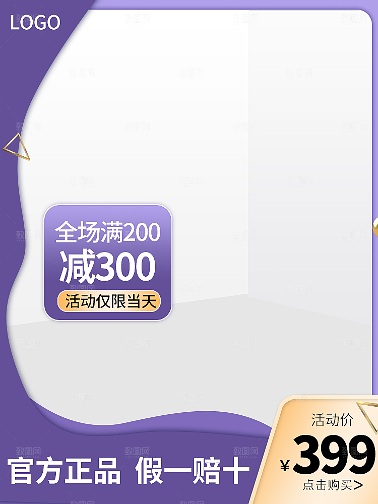 淘宝电商简约大气产品促销主图