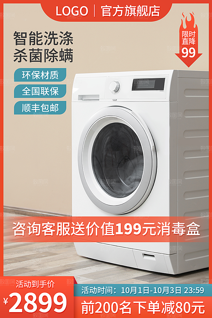 淘宝电商简约大气产品促销主图