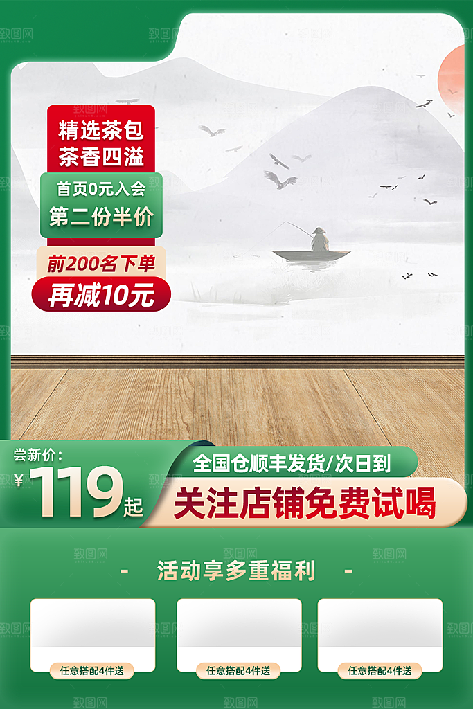 淘宝电商简约大气产品促销主图