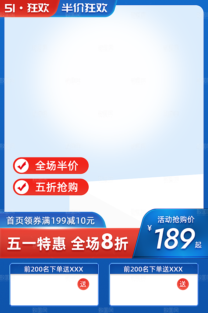 淘宝电商简约大气产品促销主图