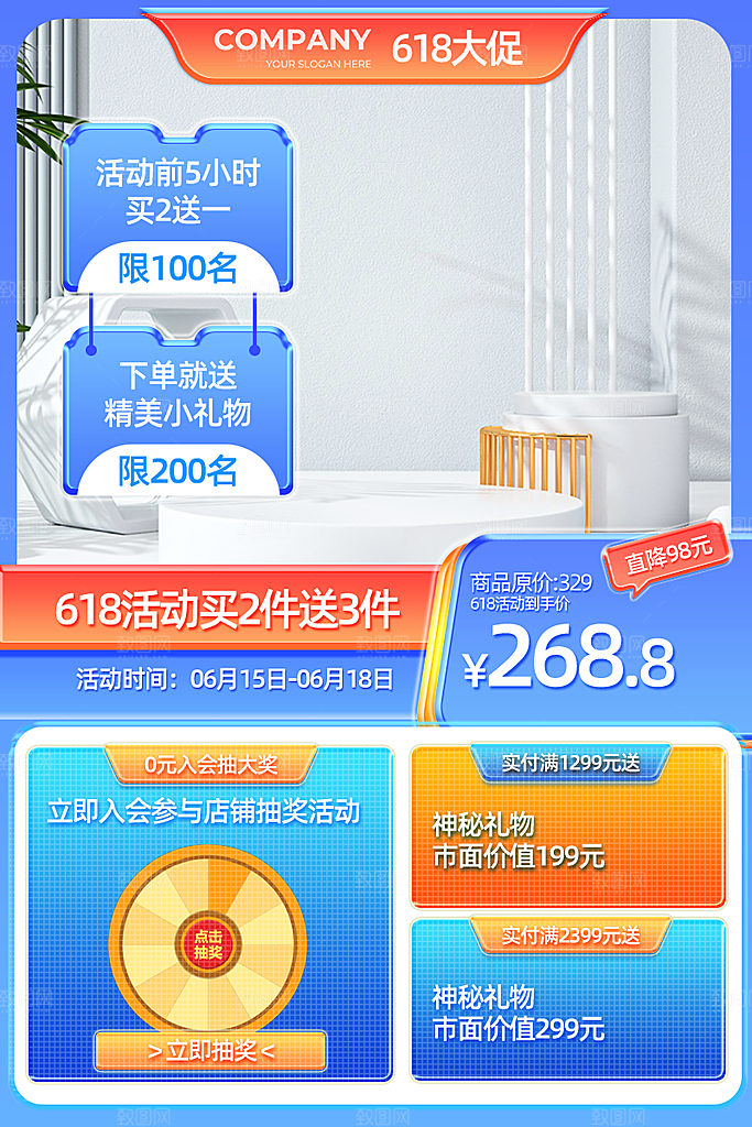 淘宝电商简约大气产品促销主图