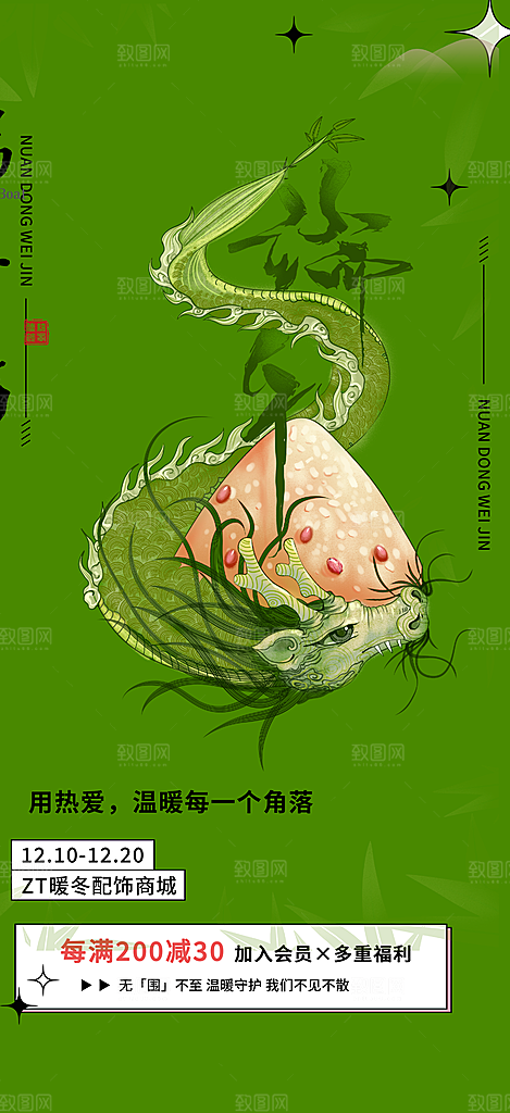 端午节节日粽子福利宣传海报