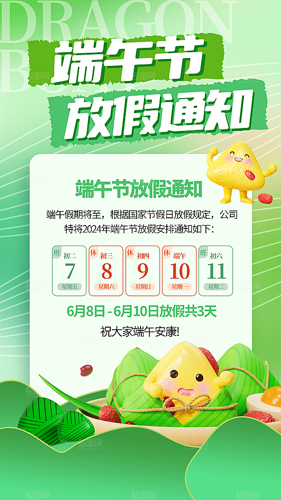 趣味涂鸦风赛龙舟创意长屏海报端午