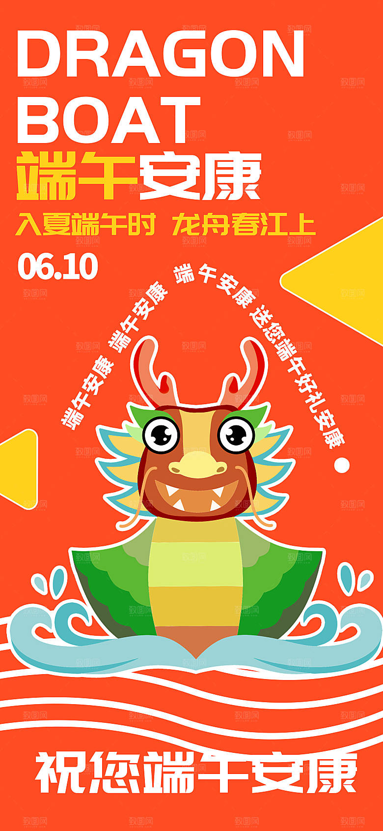 趣味涂鸦风赛龙舟创意长屏海报