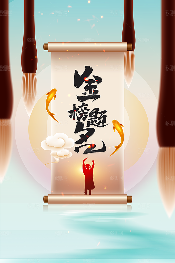 高考加油毕业季活动宣传海报