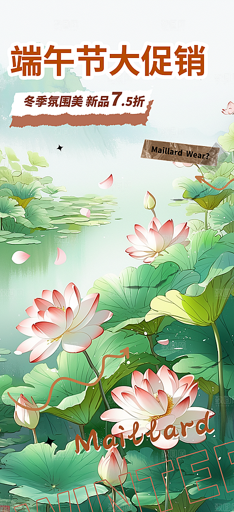 端午节节日粽子宣传海报