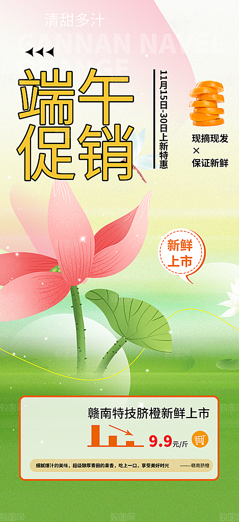 端午节节日粽子宣传海报