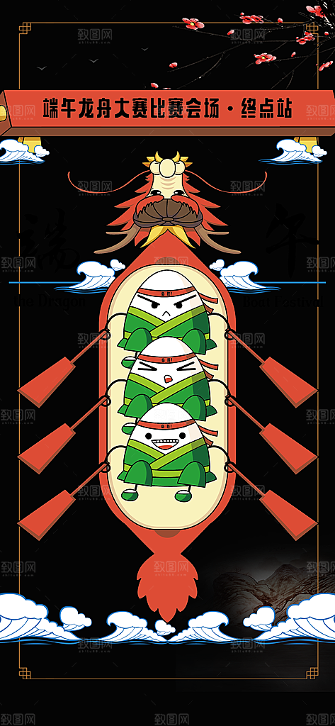 浓情端午节节日粽子宣传海报