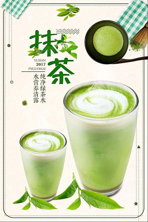 奶茶海报设计素材