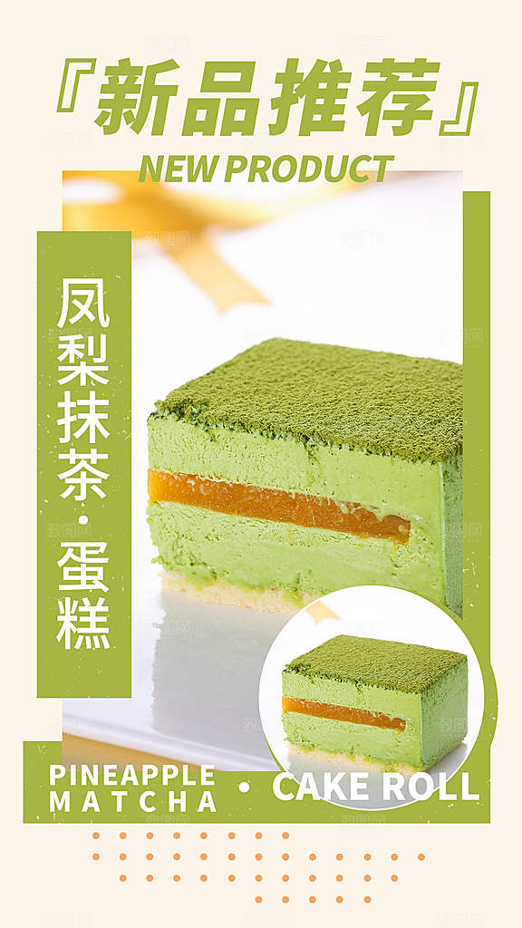 蛋糕面包甜品甜点宣传海报