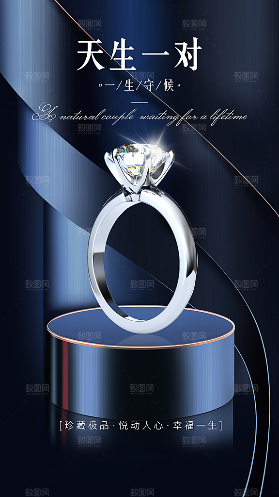 微商珠宝首饰产品营销展示奢华时尚