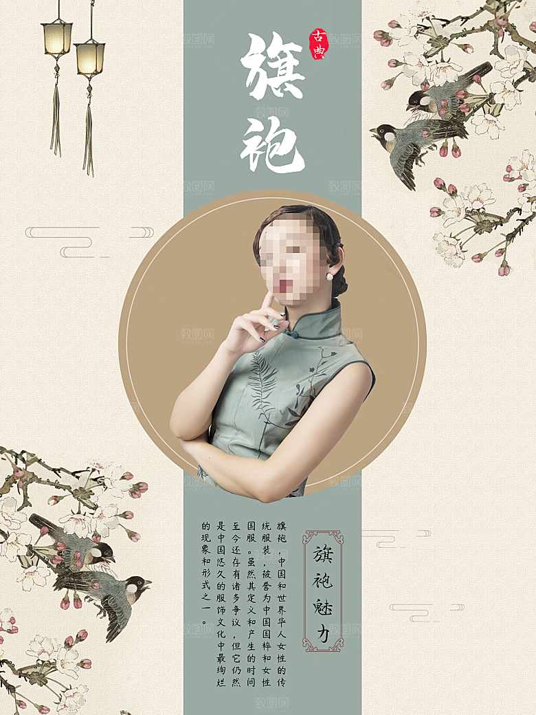 传统文化旗袍定制