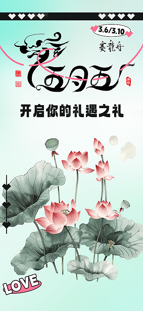 端午节节日粽子宣传海报