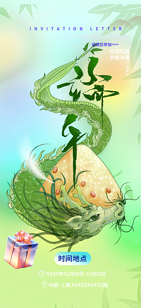 夏日端午节节日粽子宣传海报