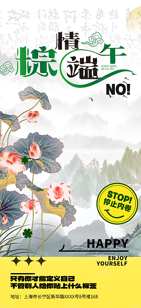 端午节节日粽子宣传海报