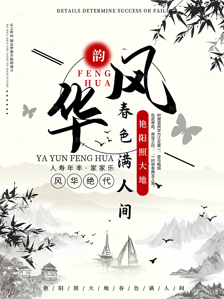 中国风水墨画华风
