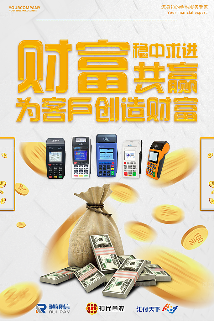 财富共赢为客户创造财富