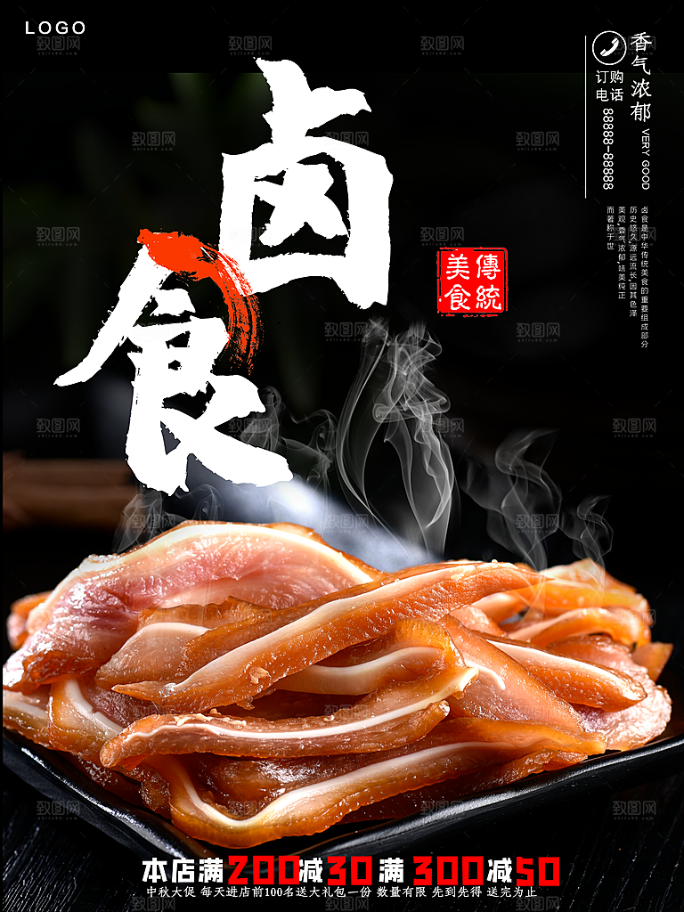 传统美食卤食猪耳朵