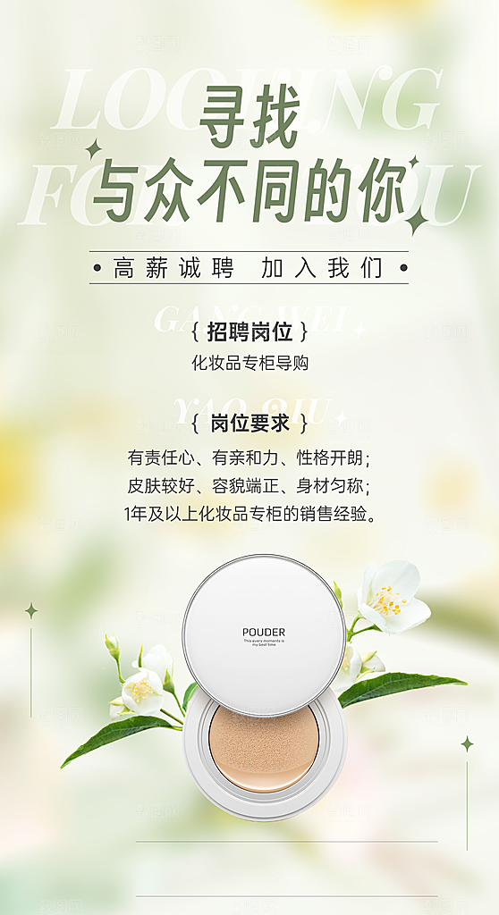 ins风美容美妆化妆品专柜销售