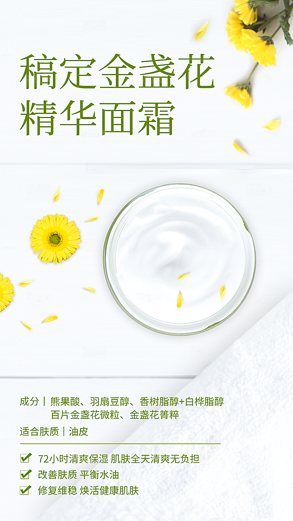 美容护肤产品展示使用步骤说明面