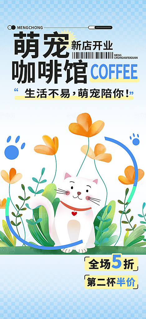 爱护宠物文明养犬活动宣传海报