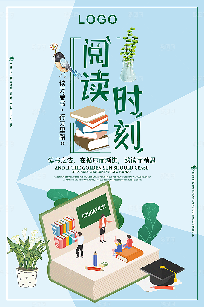 阅读时刻校园文化