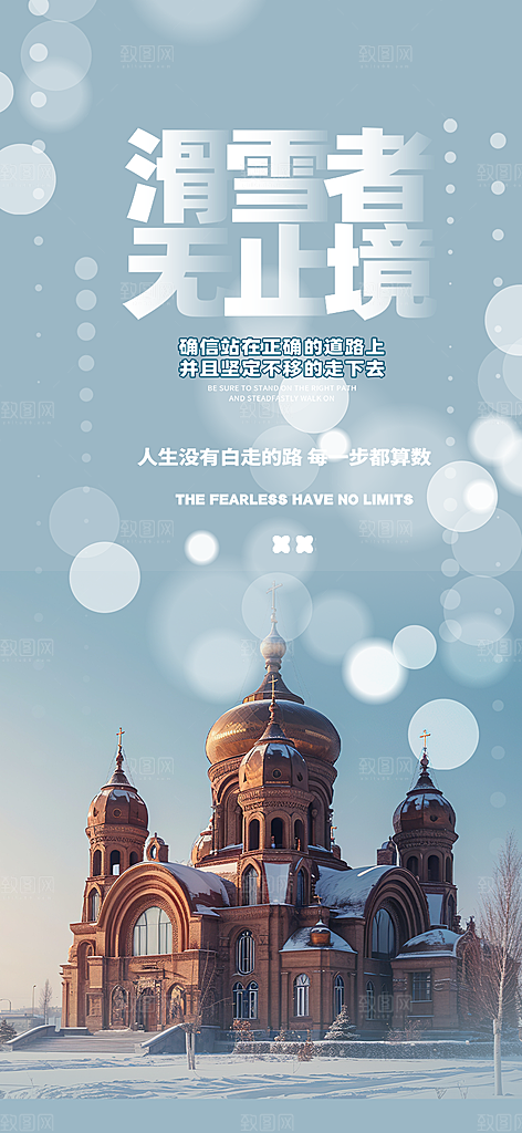 特价假期出游跟团游活动宣传海报