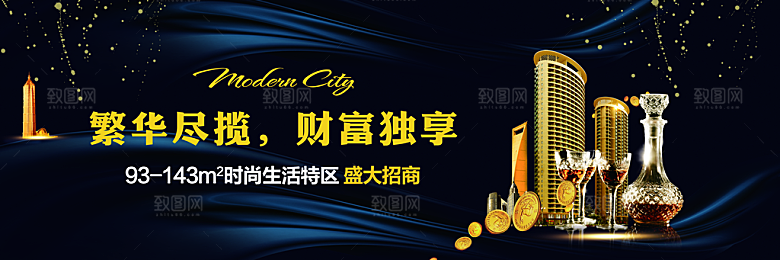 房地产开盘户外广告