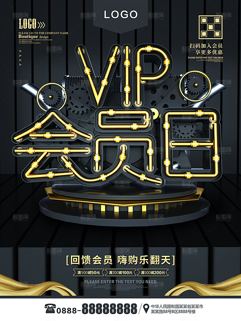 VIP会员日狂欢购