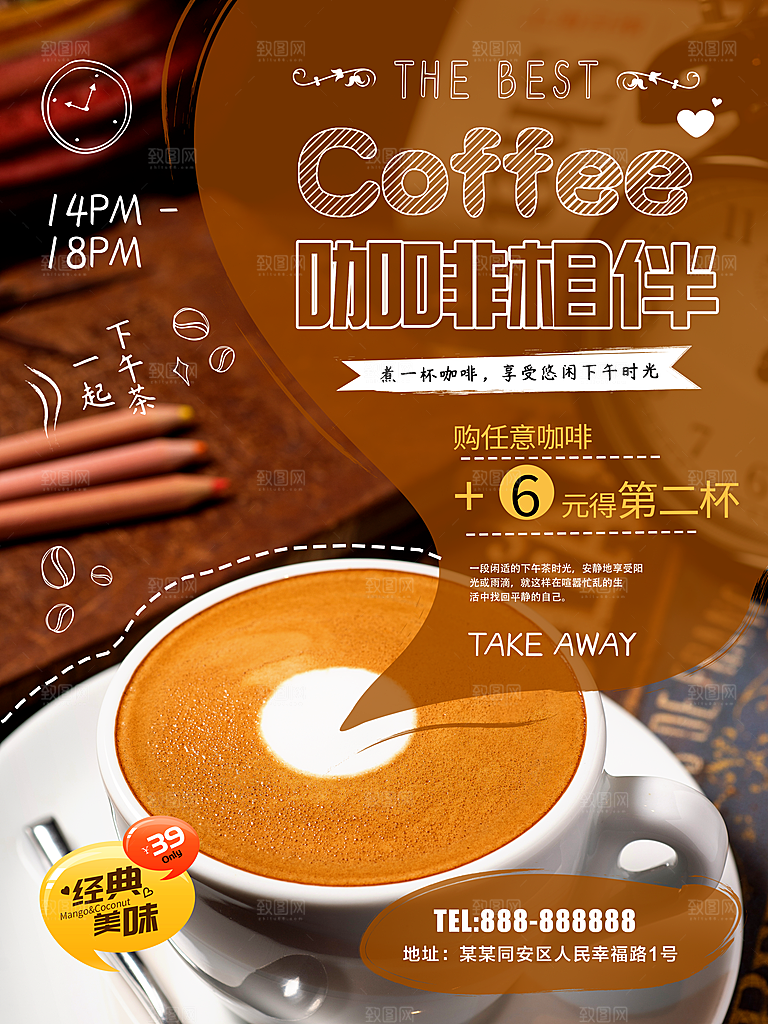 一起下午茶咖啡相伴