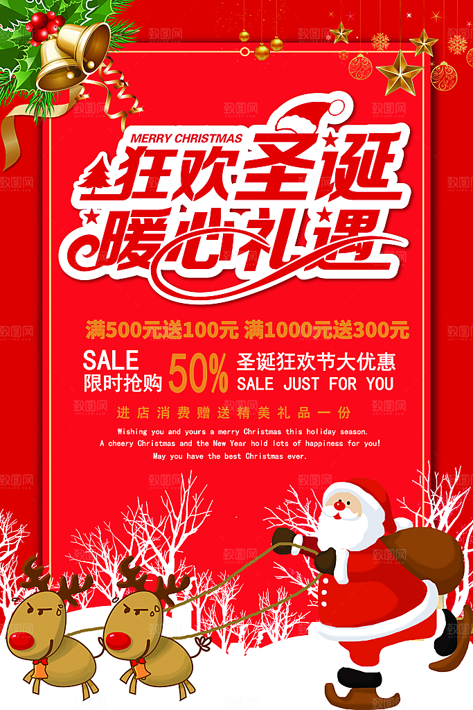 狂欢圣诞暖心礼遇