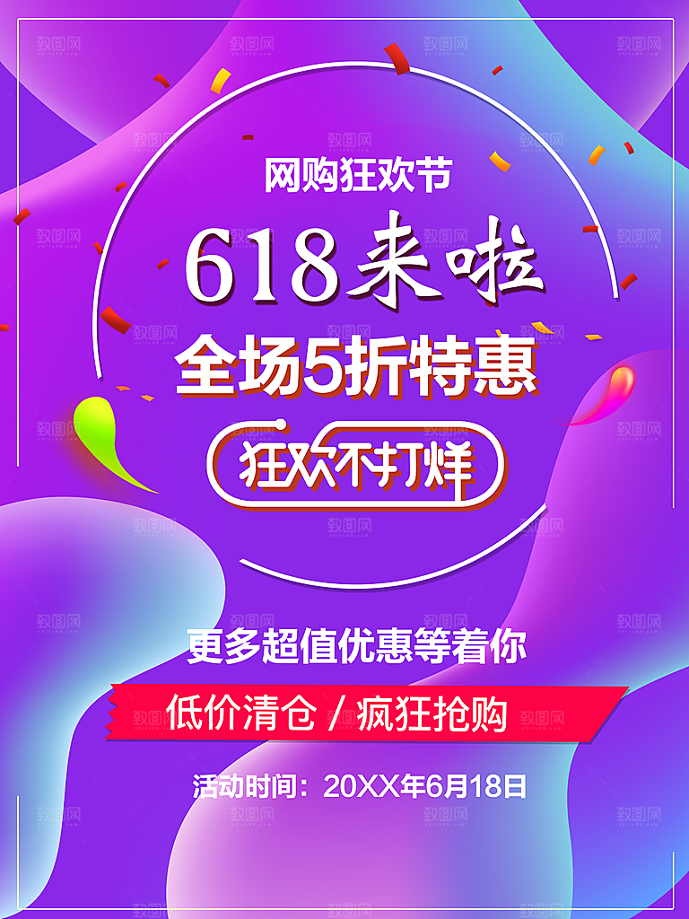 618年中全场5折特惠
