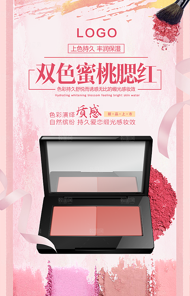 双色蜜桃腮红美妆