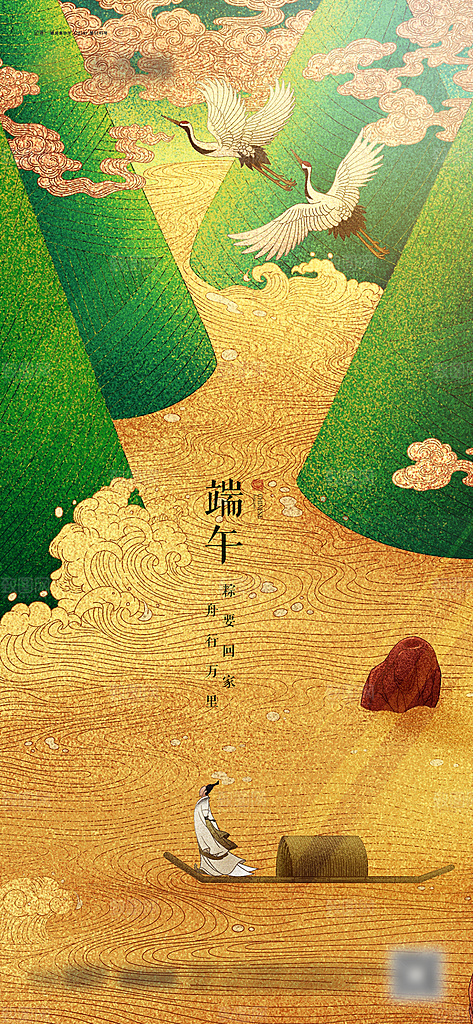 端午节节日活动宣传海报PSD设计素材