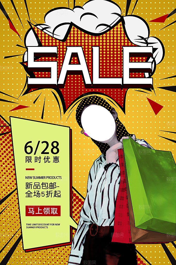 女装上新限时促销