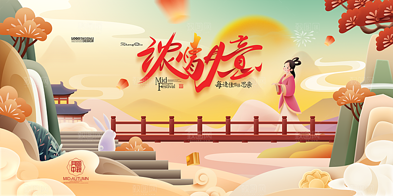 中秋节节日简约大气海报