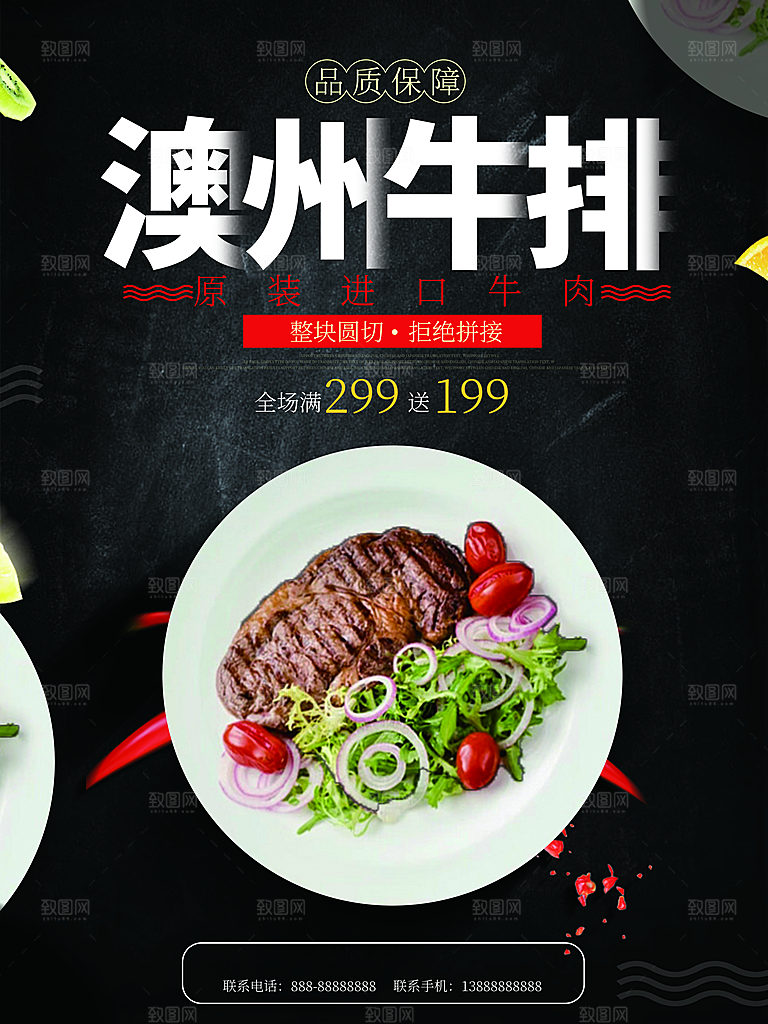 原装进口澳州牛排