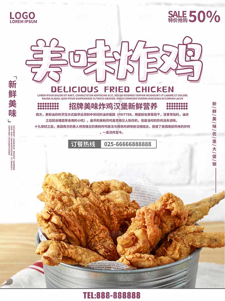 传统美食美味炸鸡
