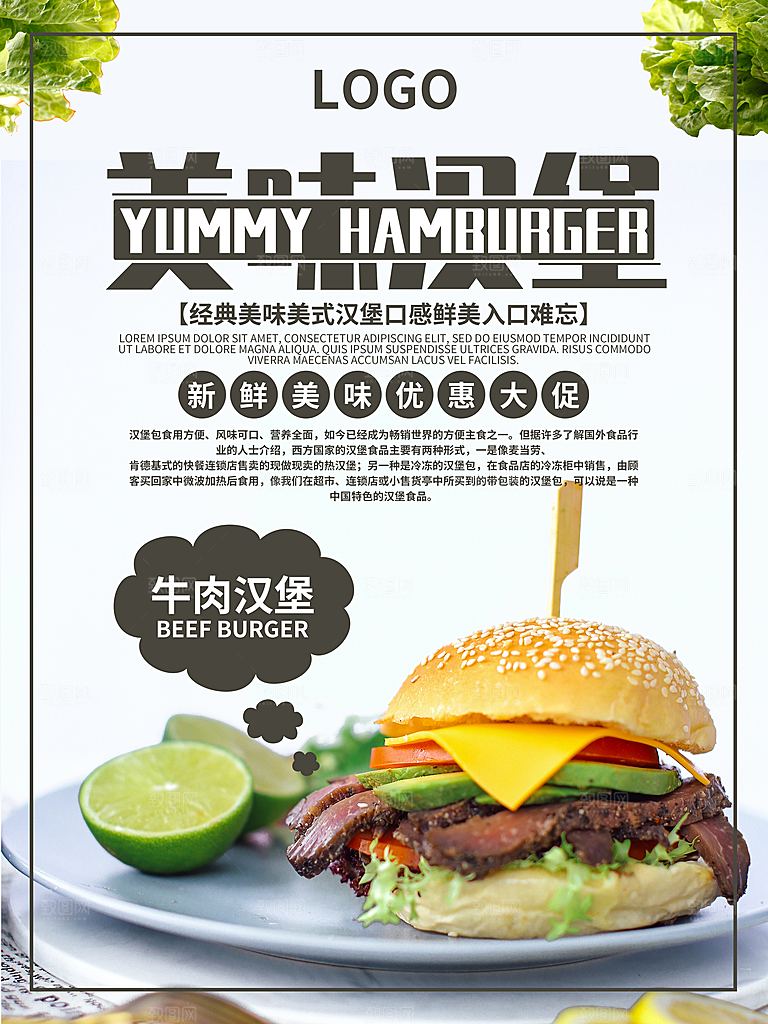 经典美味美式汉堡