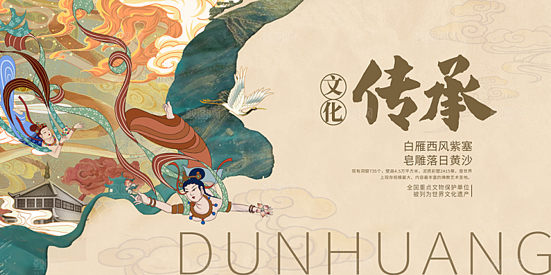 地产新中式中国风复古艺术简约活动海报