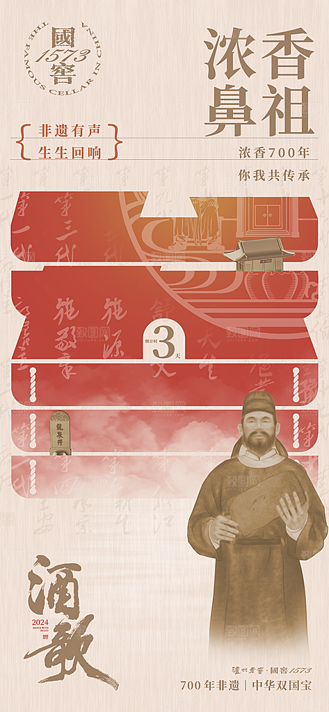 地产新中式中国风复古艺术简约活动海报