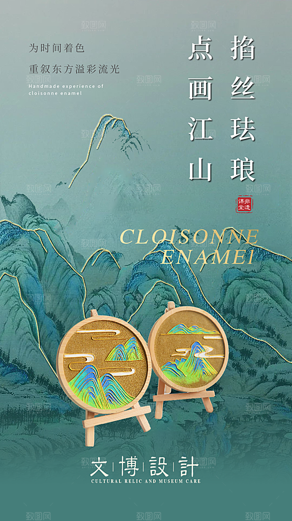 地产新中式中国风复古艺术简约活动海报