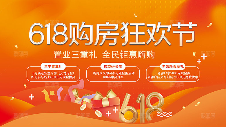 淘宝电商618年中大促活动海报