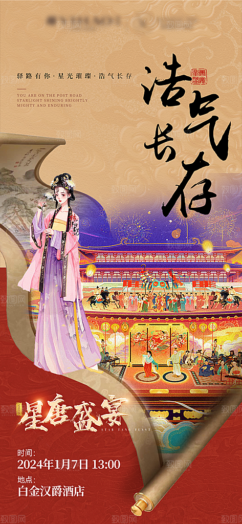 地产新中式中国风复古艺术简约活动海报