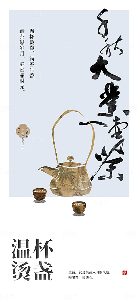 地产新中式中国风复古艺术简约活动海报