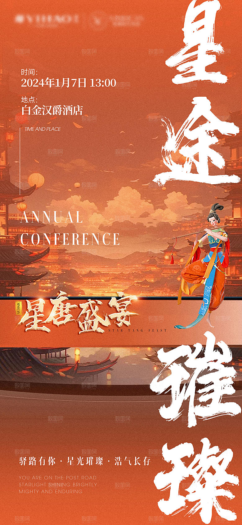 地产新中式中国风复古艺术简约活动海报