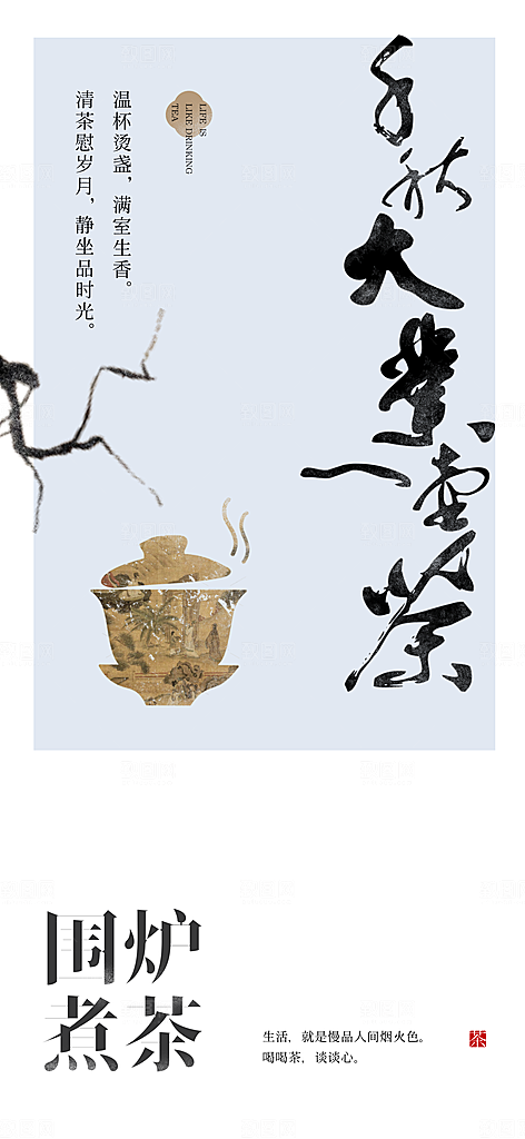 地产新中式中国风复古艺术简约活动海报