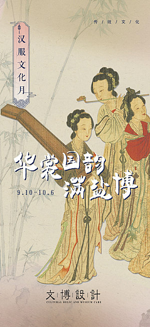 地产新中式中国风复古艺术简约活动海报