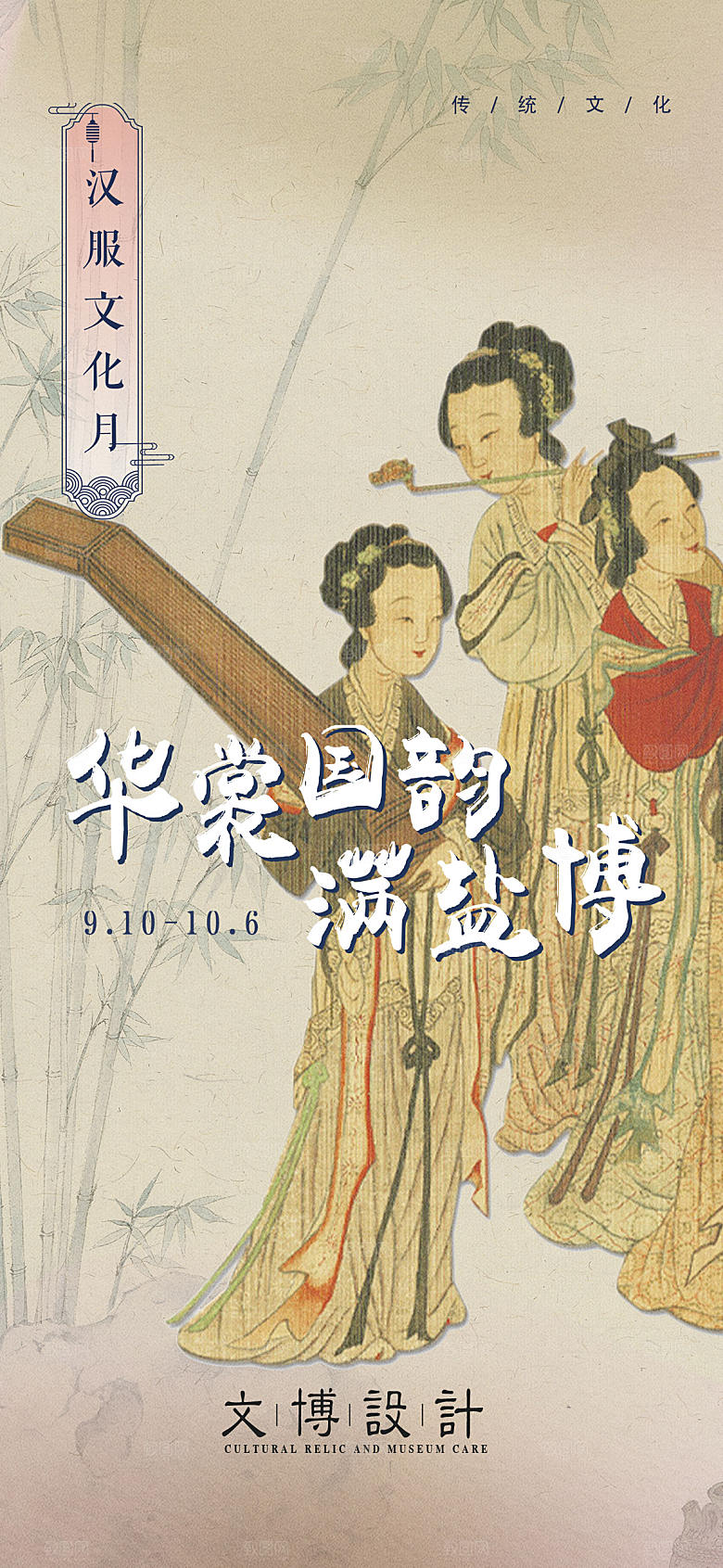 地产新中式中国风复古艺术简约活动海报