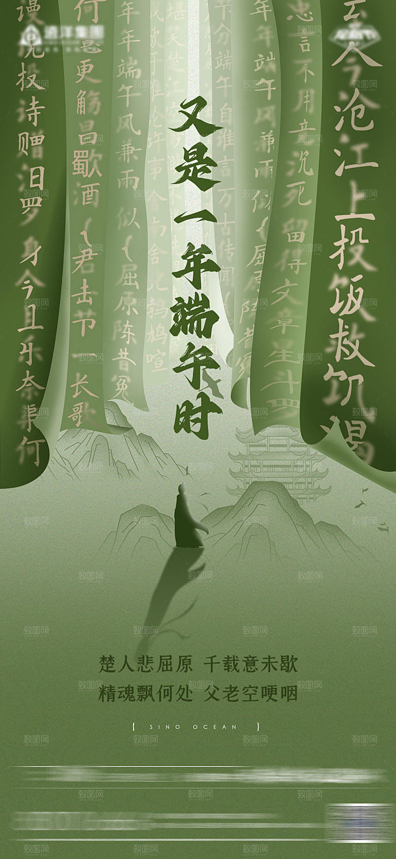 地产新中式中国风复古艺术简约活动海报